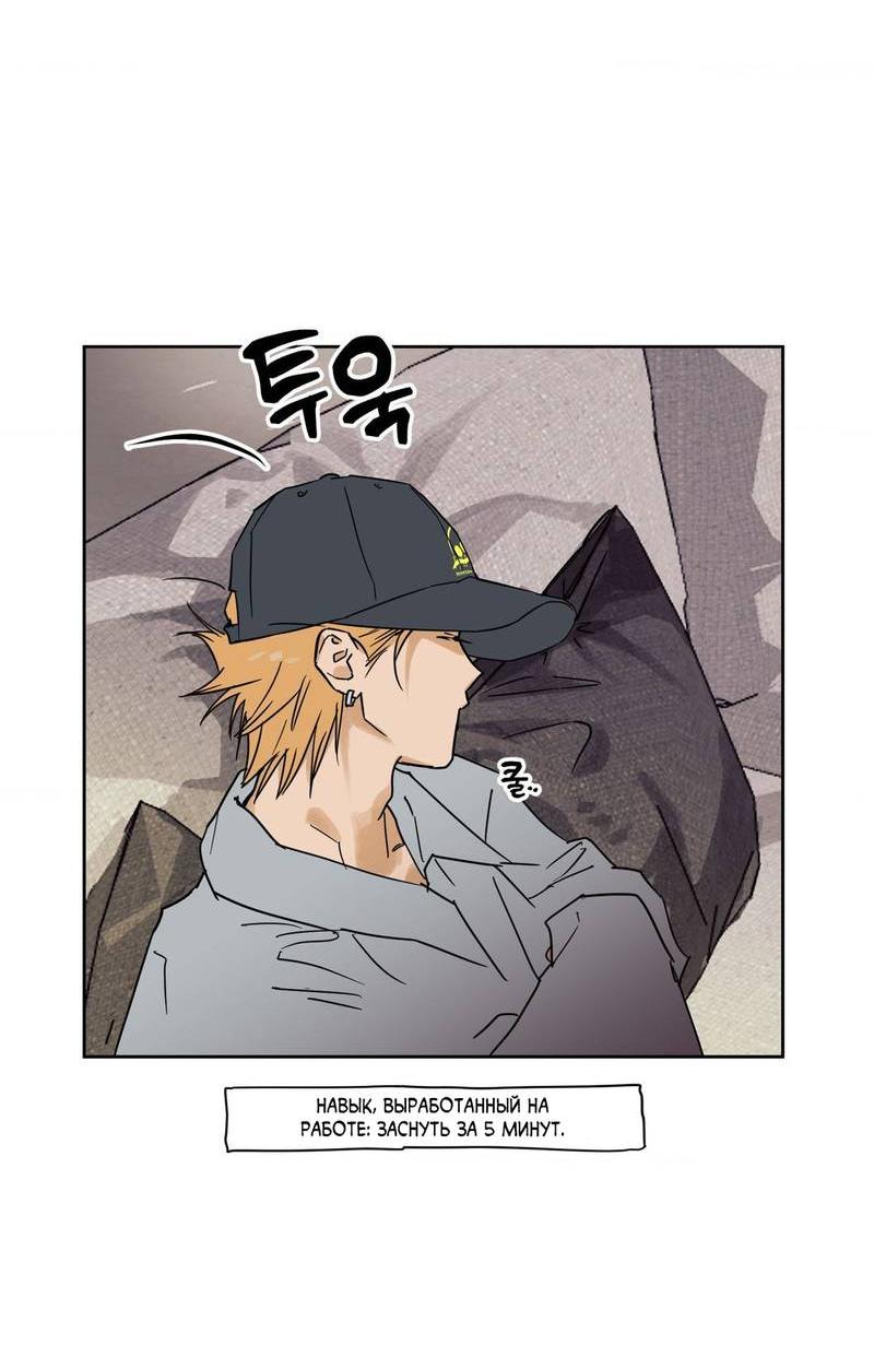 Манга Полная книга - Глава 7 Страница 45