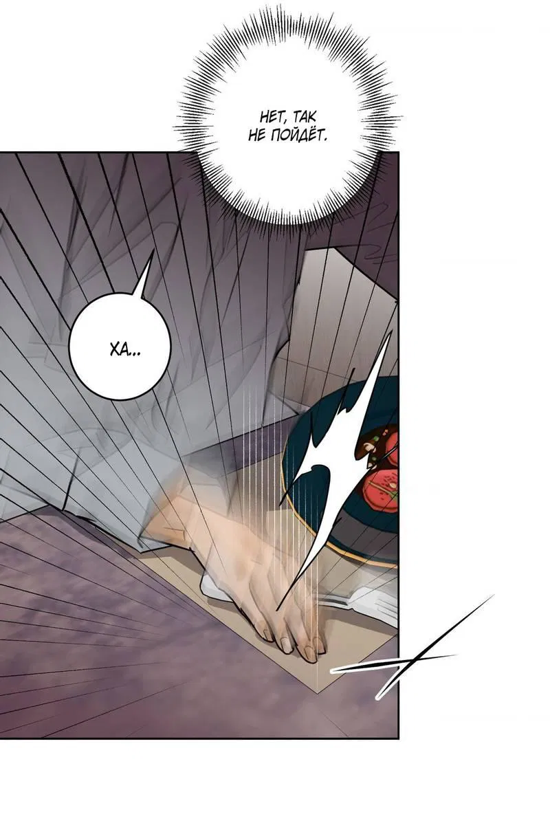 Манга Полная книга - Глава 7 Страница 61