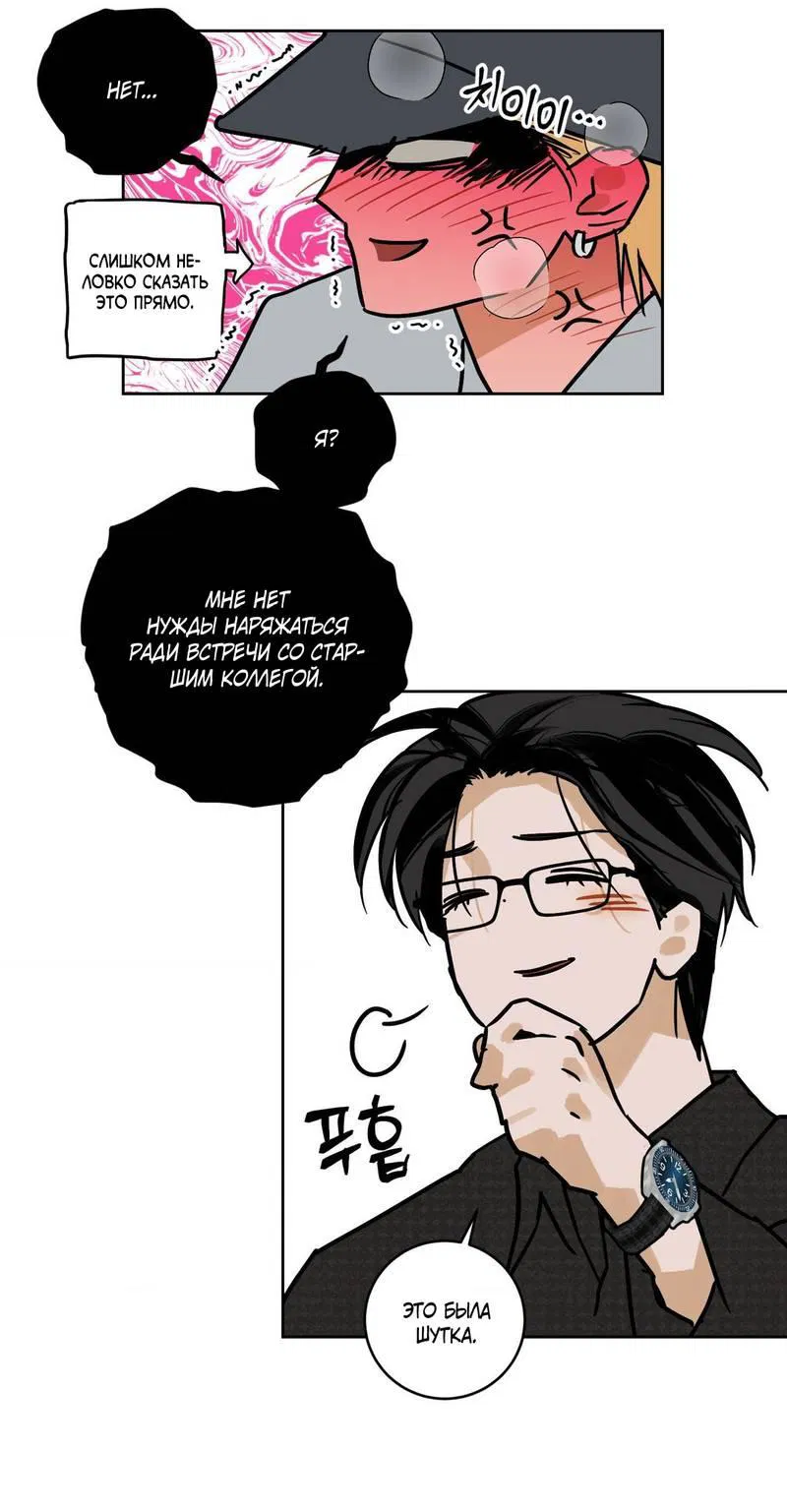 Манга Полная книга - Глава 7 Страница 52