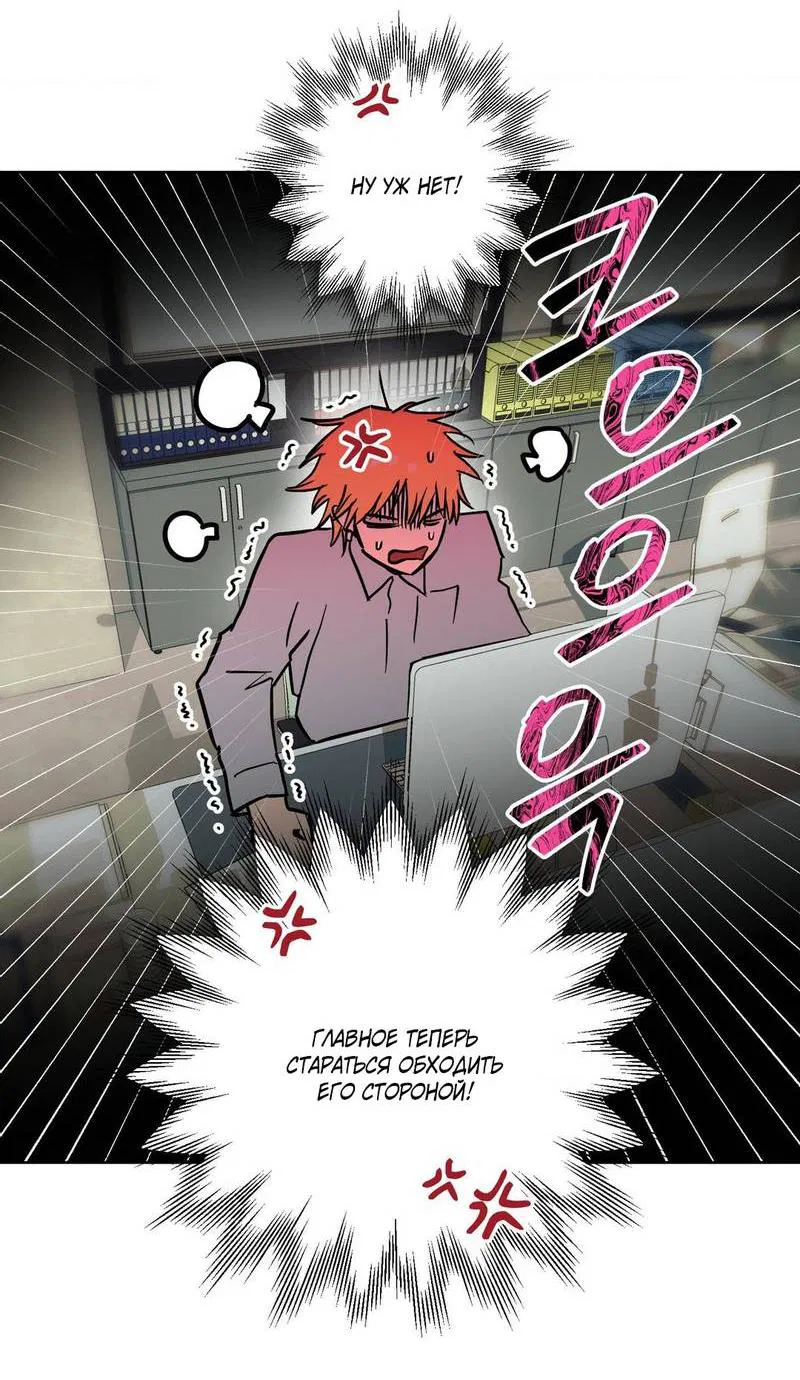 Манга Полная книга - Глава 7 Страница 18