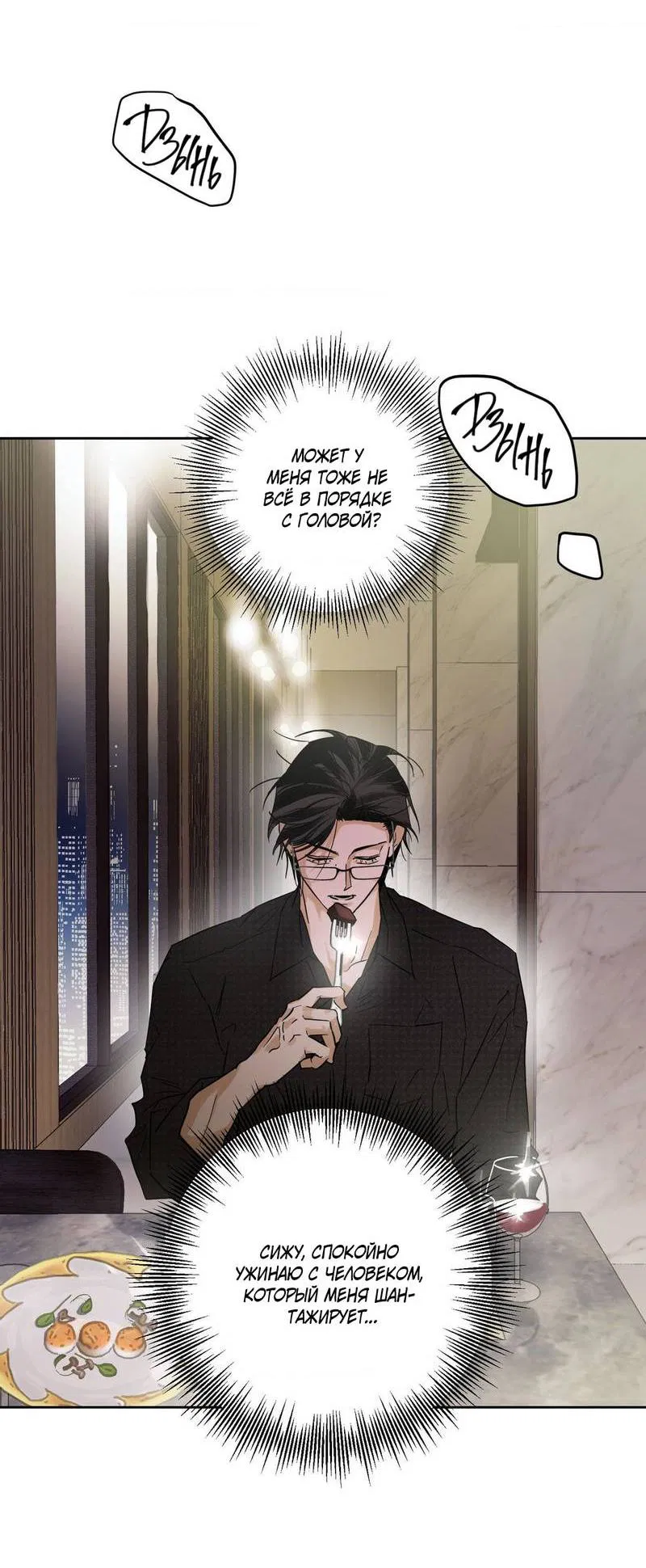 Манга Полная книга - Глава 7 Страница 57