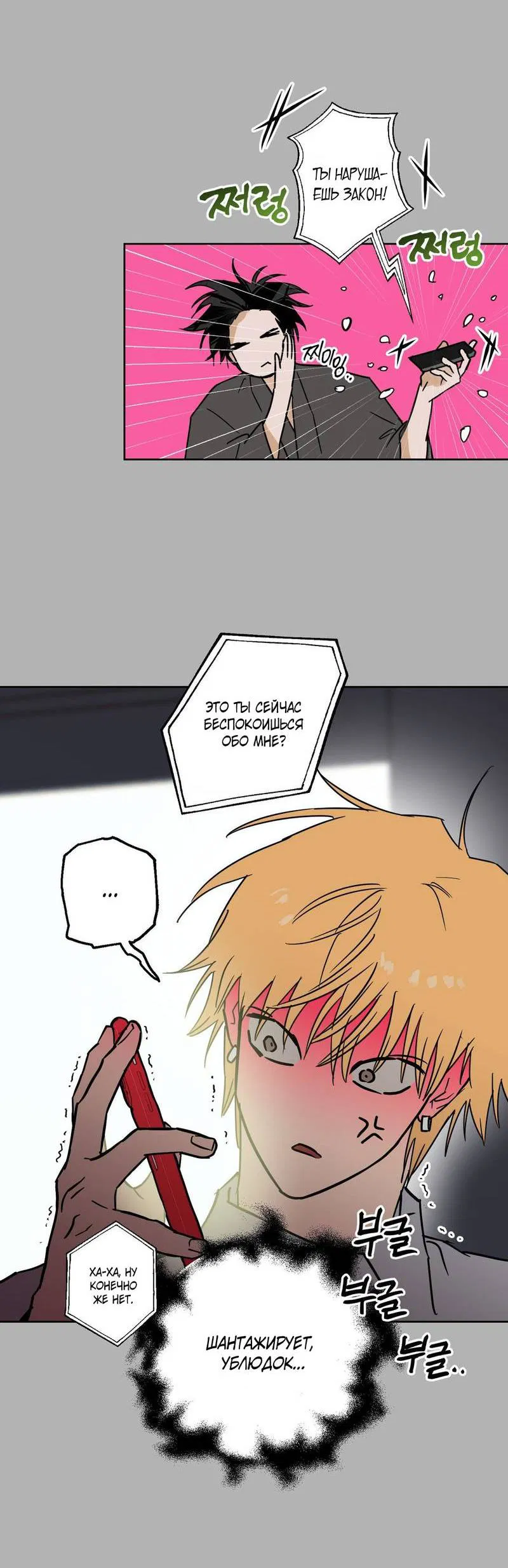 Манга Полная книга - Глава 7 Страница 38