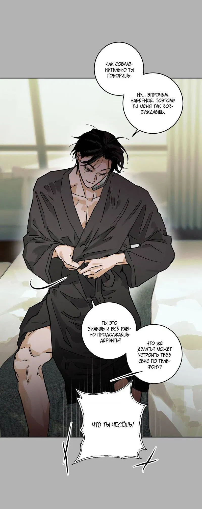 Манга Полная книга - Глава 7 Страница 37