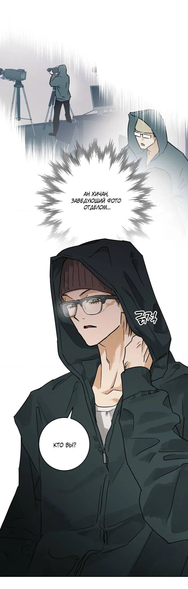 Манга Полная книга - Глава 7 Страница 66