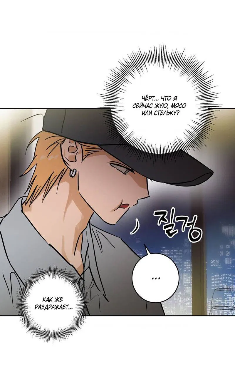 Манга Полная книга - Глава 7 Страница 59