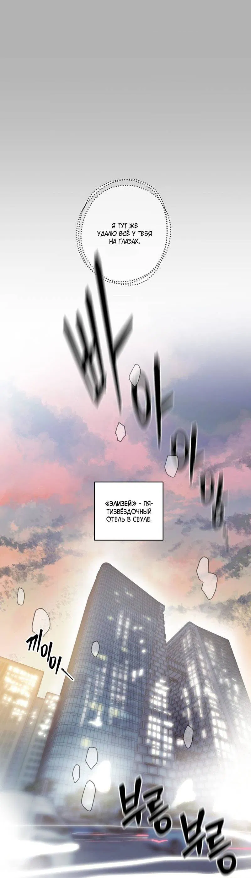 Манга Полная книга - Глава 7 Страница 40