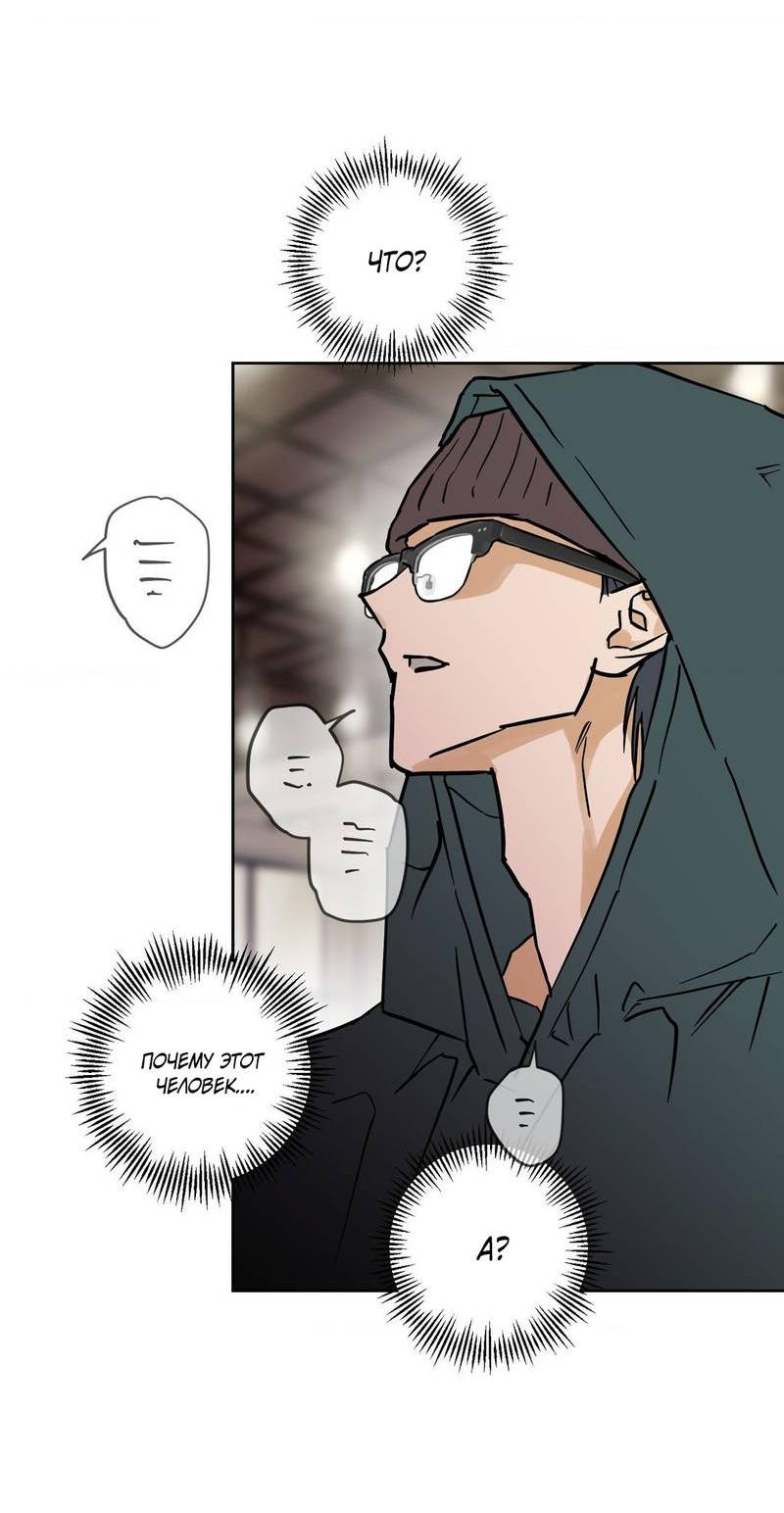 Манга Полная книга - Глава 7 Страница 64