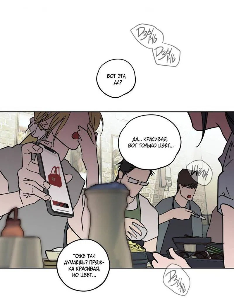 Манга Полная книга - Глава 7 Страница 22