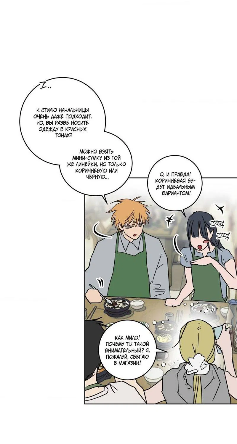 Манга Полная книга - Глава 7 Страница 23