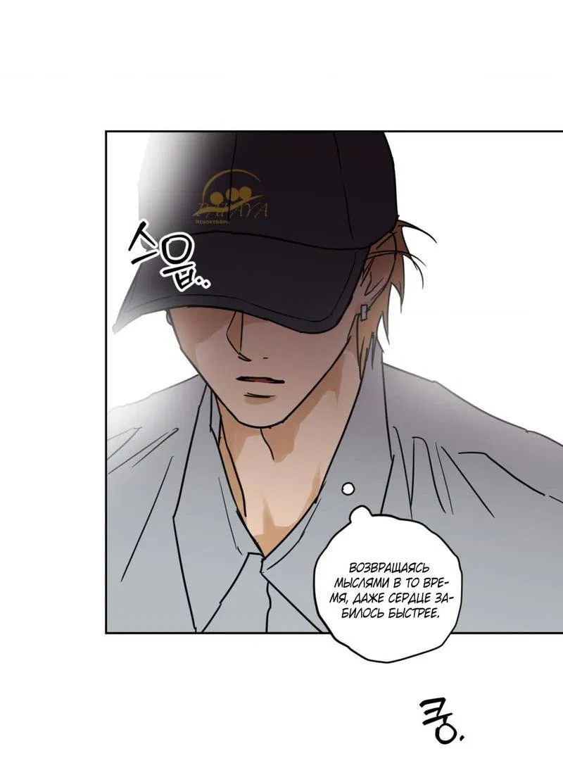 Манга Полная книга - Глава 8 Страница 38