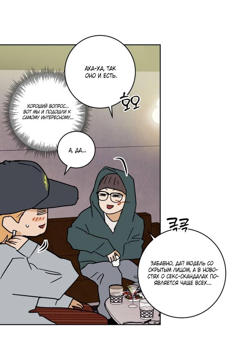 Манга Полная книга - Глава 8 Страница 23