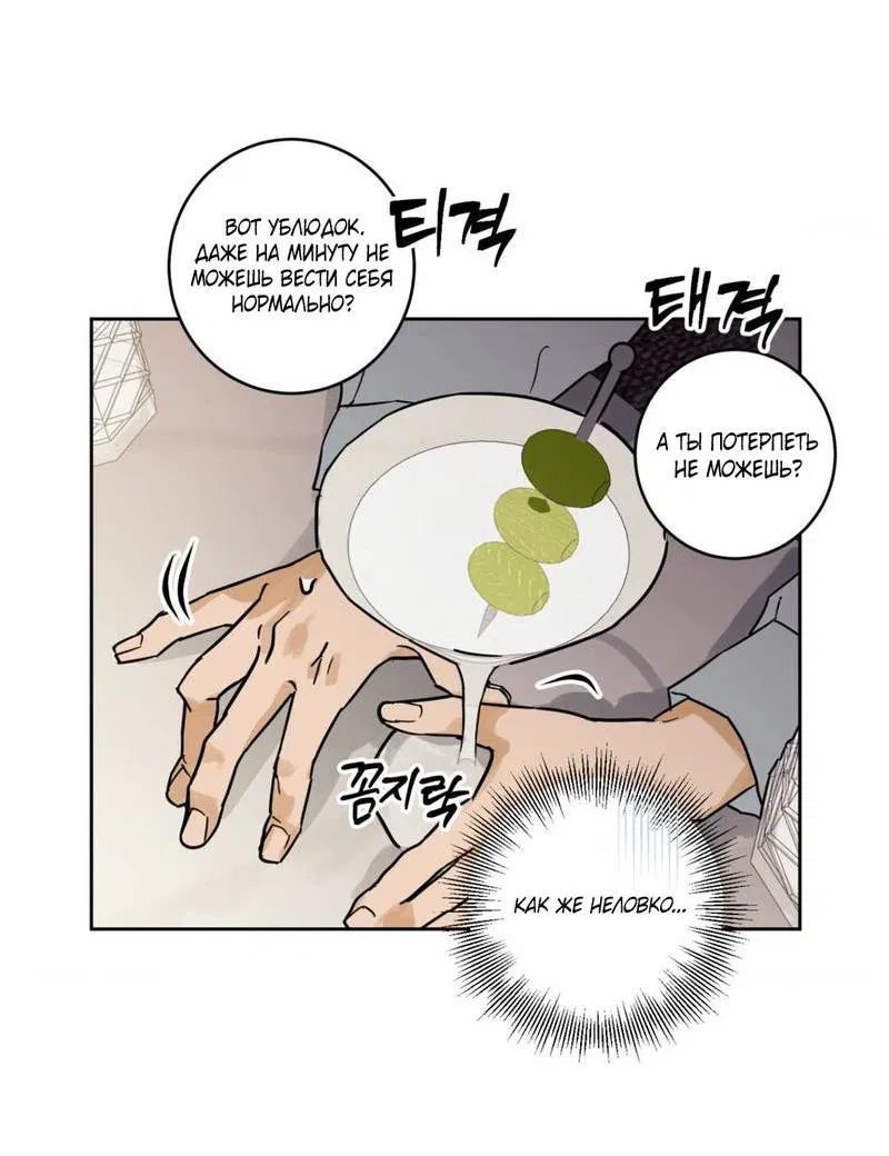 Манга Полная книга - Глава 8 Страница 17