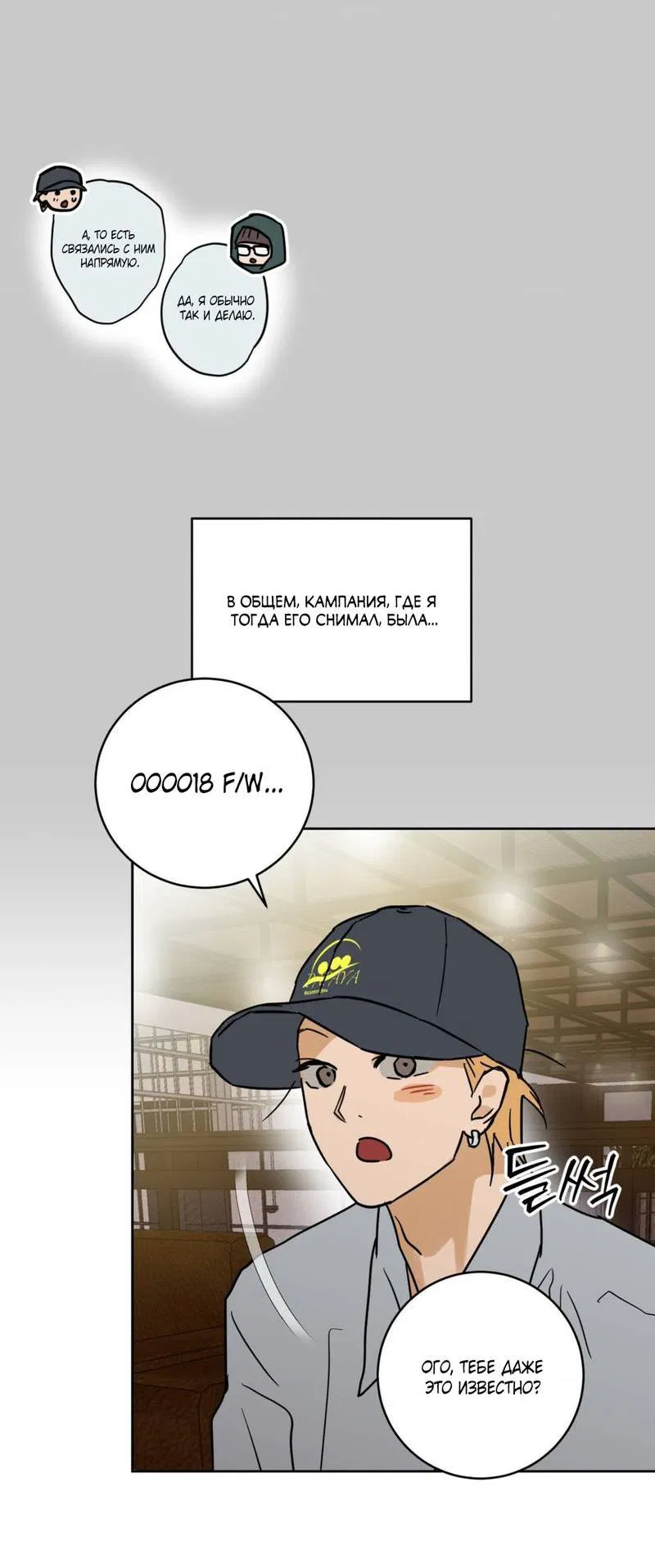 Манга Полная книга - Глава 8 Страница 32