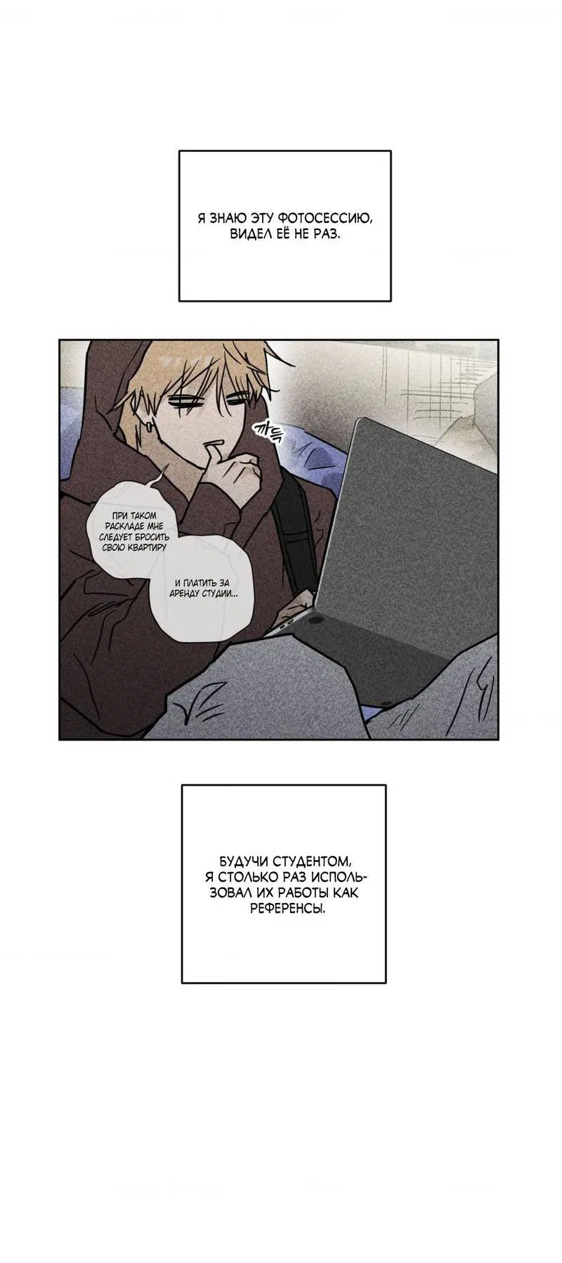 Манга Полная книга - Глава 8 Страница 35