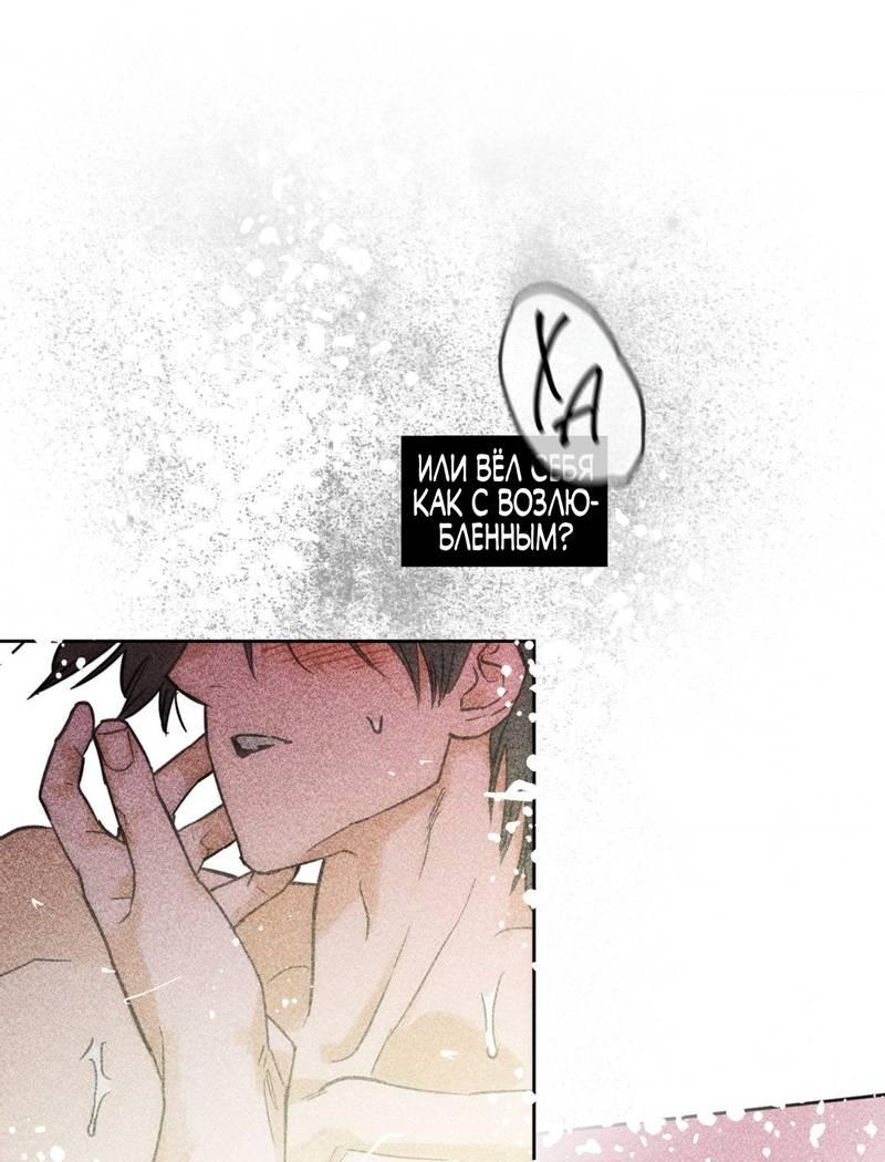 Манга Полная книга - Глава 8 Страница 47