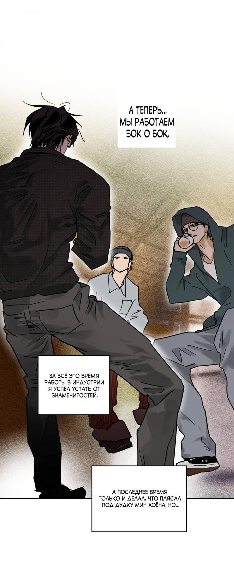 Манга Полная книга - Глава 8 Страница 37