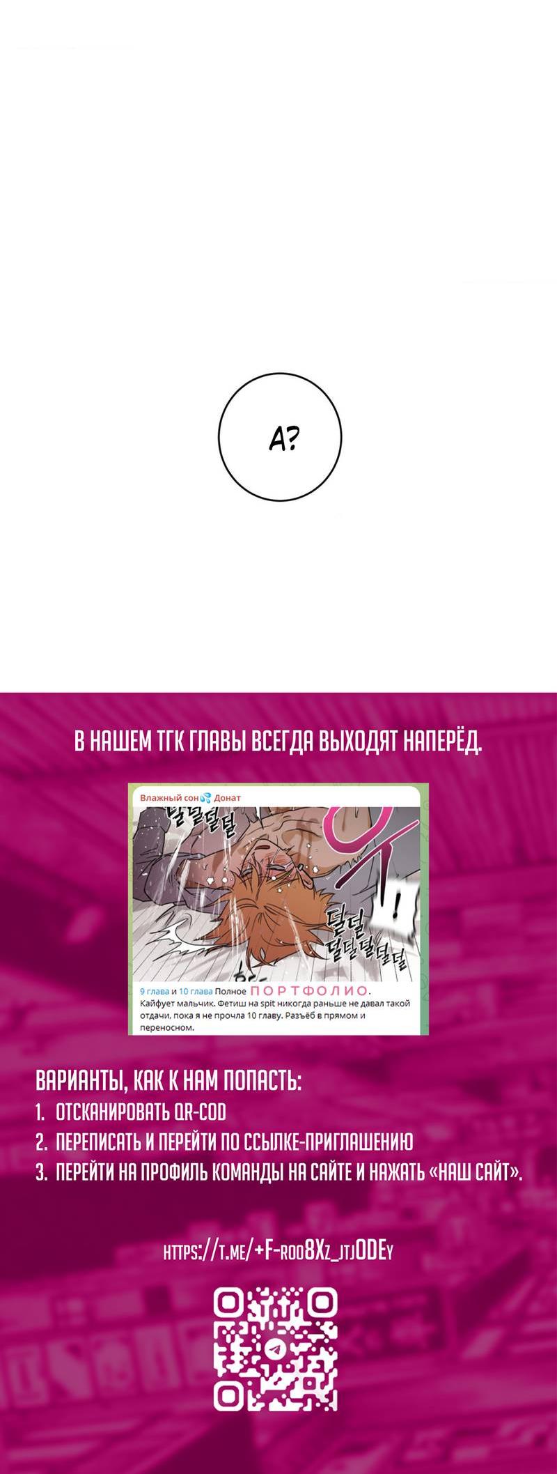 Манга Полная книга - Глава 8 Страница 63