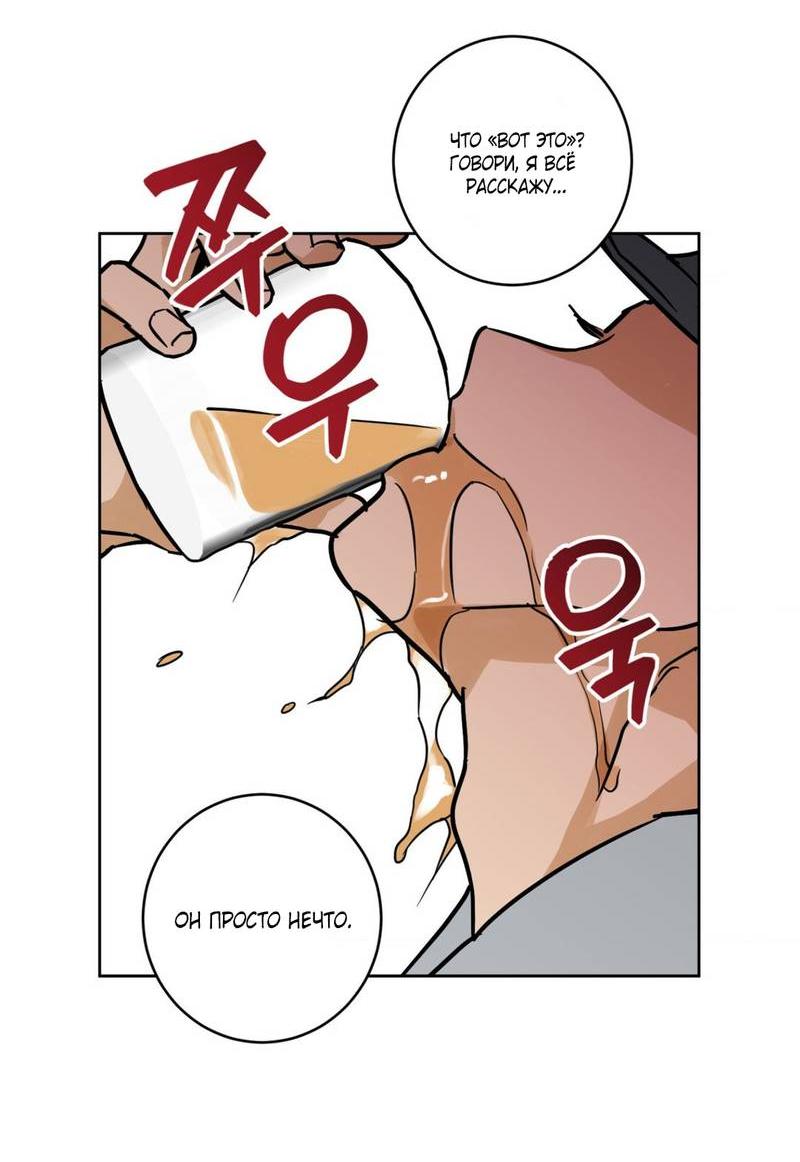 Манга Полная книга - Глава 8 Страница 57