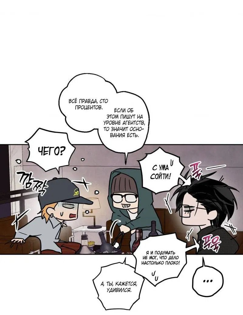 Манга Полная книга - Глава 8 Страница 24