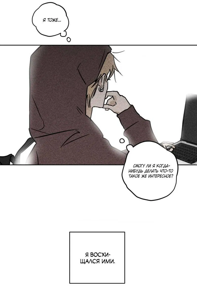 Манга Полная книга - Глава 8 Страница 36