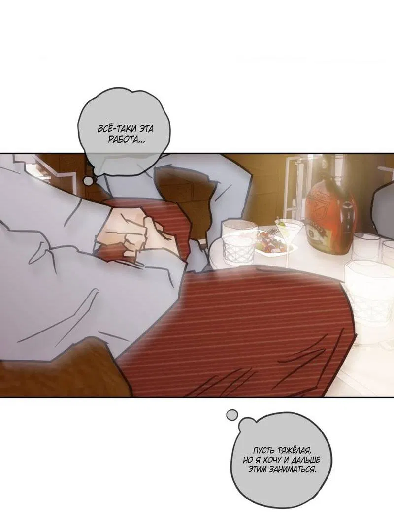 Манга Полная книга - Глава 8 Страница 42