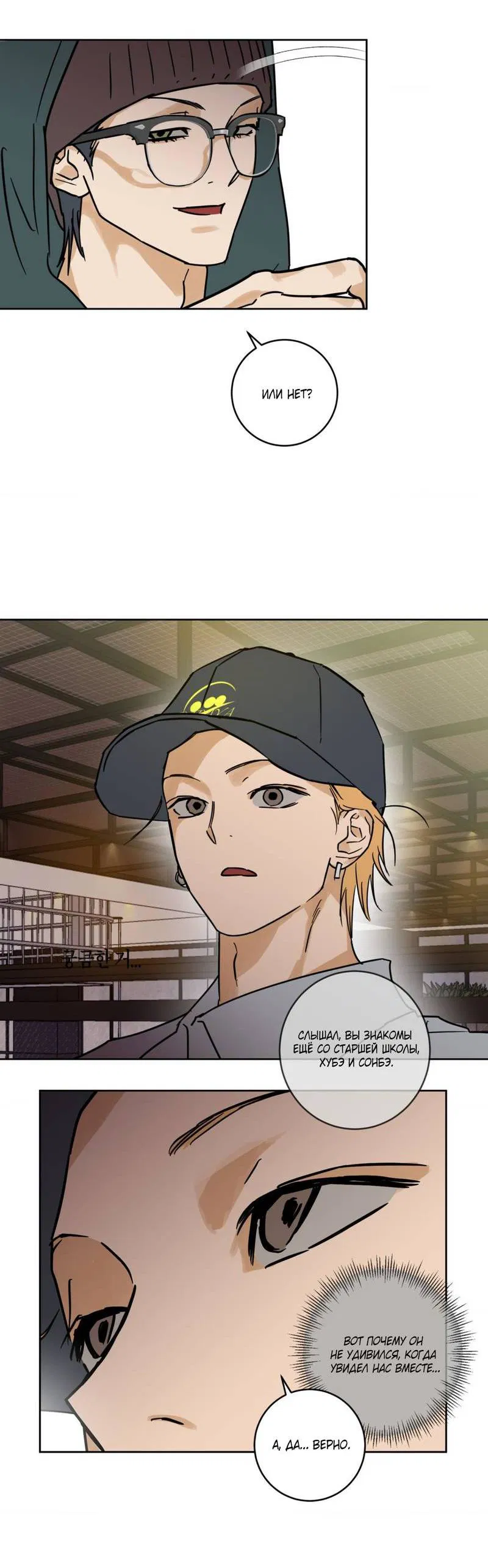 Манга Полная книга - Глава 8 Страница 20