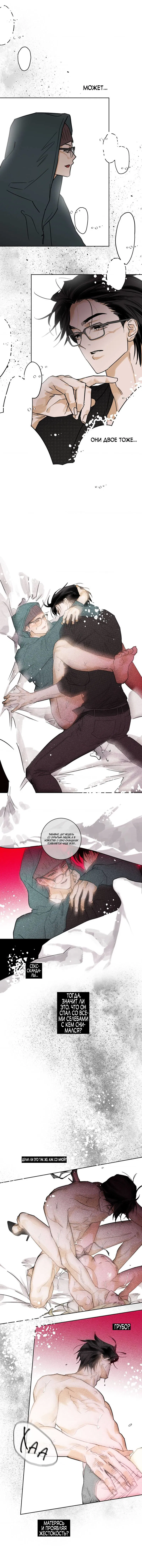 Манга Полная книга - Глава 8 Страница 46