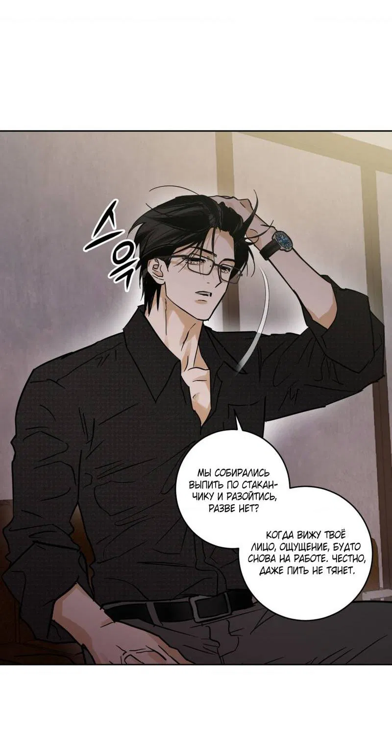 Манга Полная книга - Глава 8 Страница 16