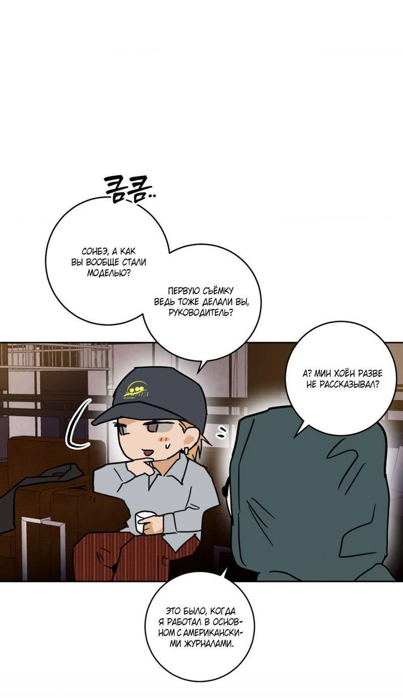 Манга Полная книга - Глава 8 Страница 29