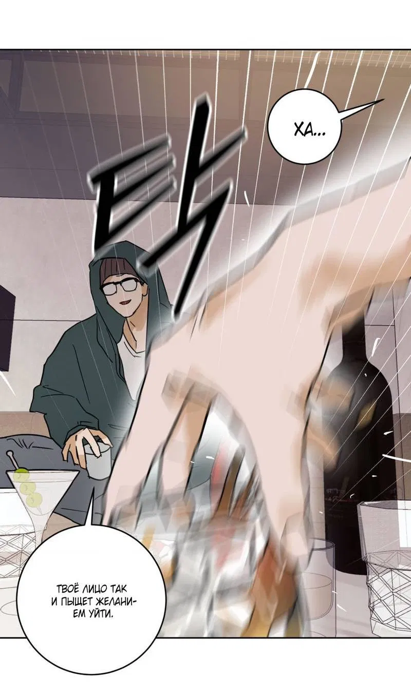 Манга Полная книга - Глава 8 Страница 15