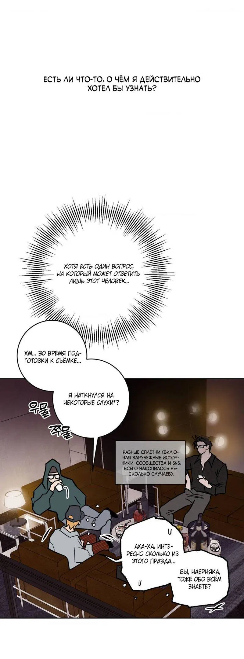 Манга Полная книга - Глава 8 Страница 22