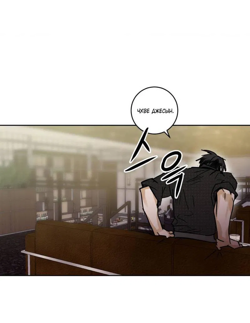 Манга Полная книга - Глава 8 Страница 58