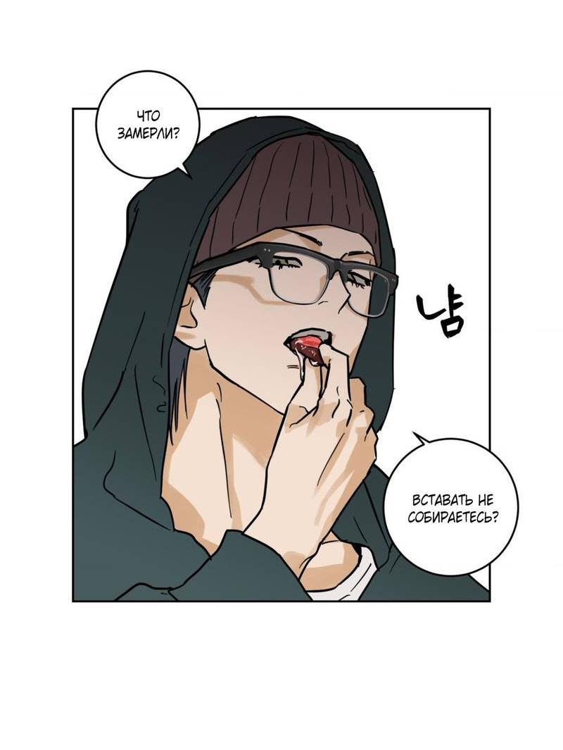 Манга Полная книга - Глава 8 Страница 7