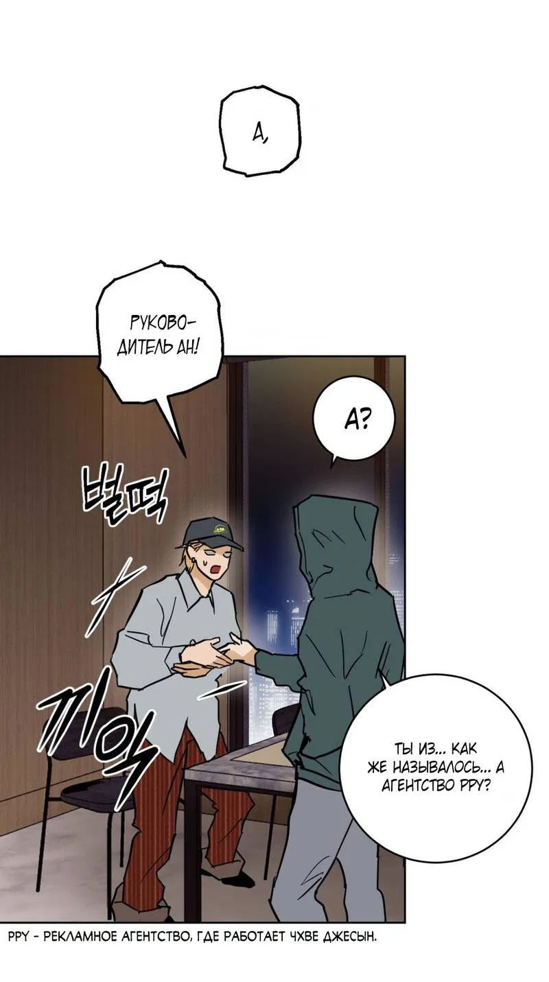 Манга Полная книга - Глава 8 Страница 2