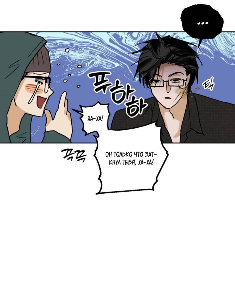 Манга Полная книга - Глава 8 Страница 55