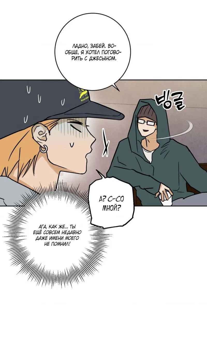 Манга Полная книга - Глава 8 Страница 18