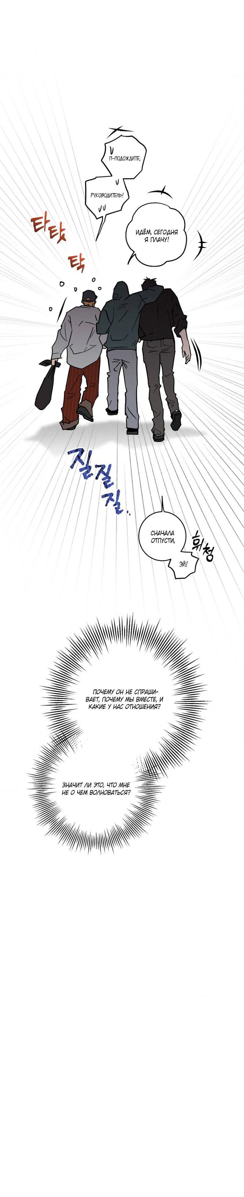 Манга Полная книга - Глава 8 Страница 9