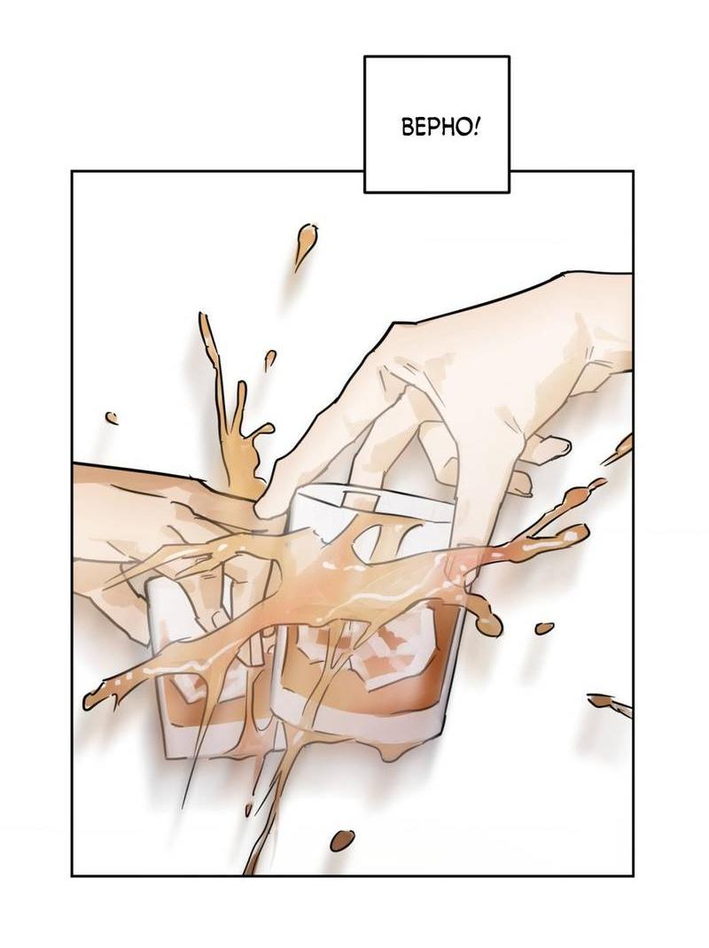 Манга Полная книга - Глава 8 Страница 40