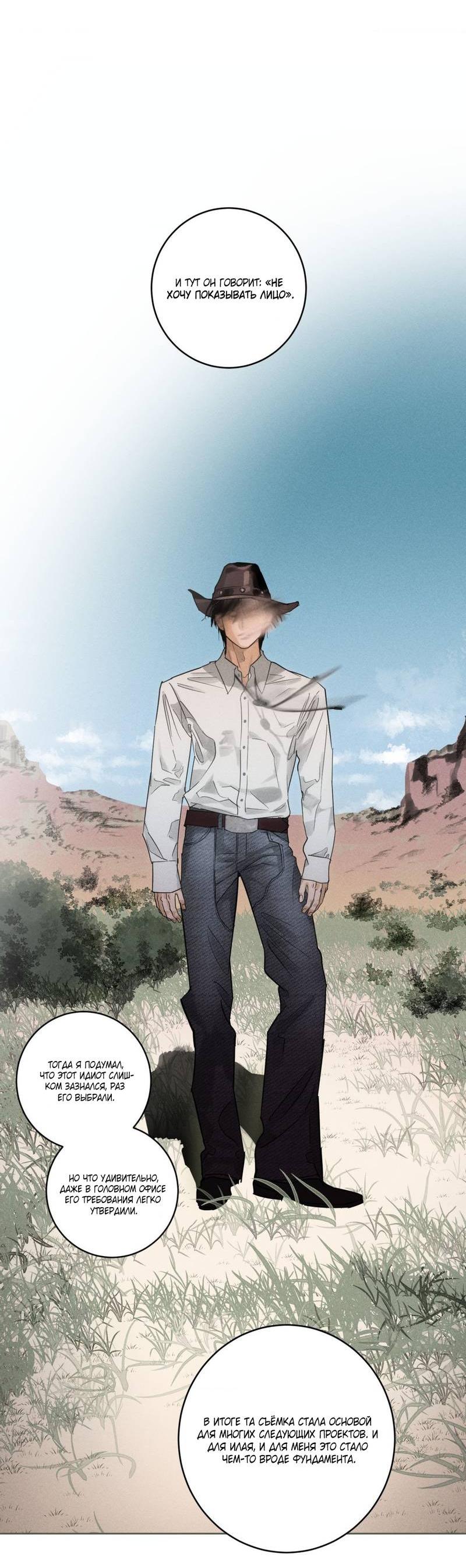 Манга Полная книга - Глава 8 Страница 34