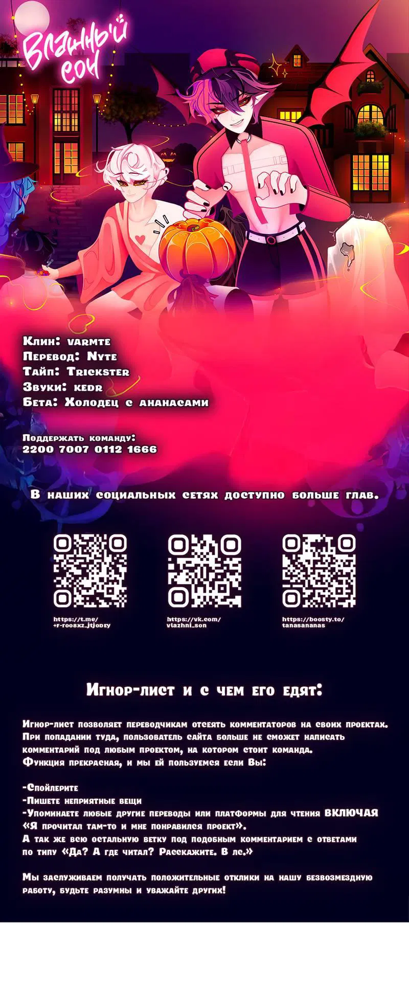 Манга Полная книга - Глава 8 Страница 1