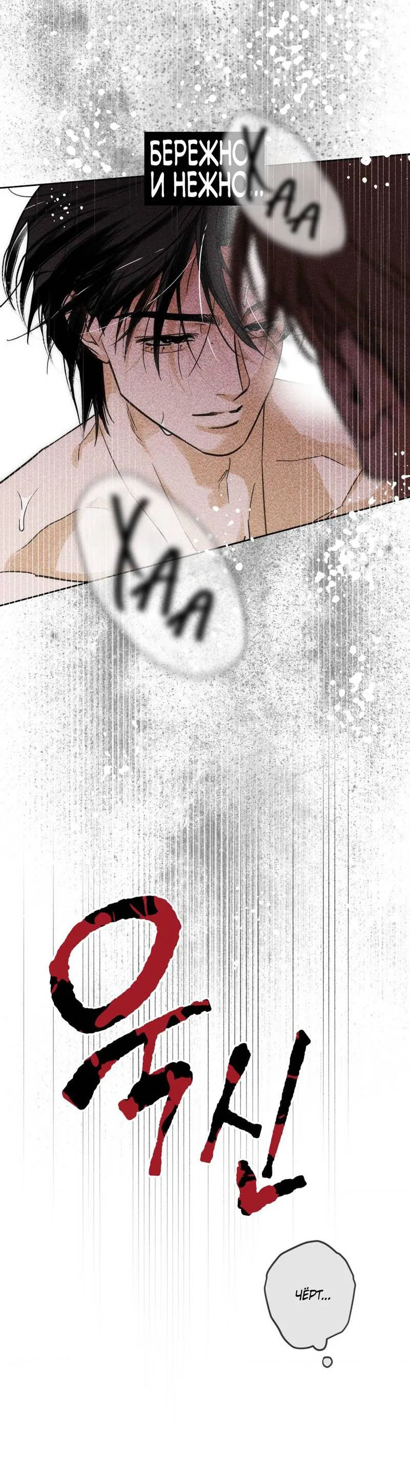 Манга Полная книга - Глава 8 Страница 49