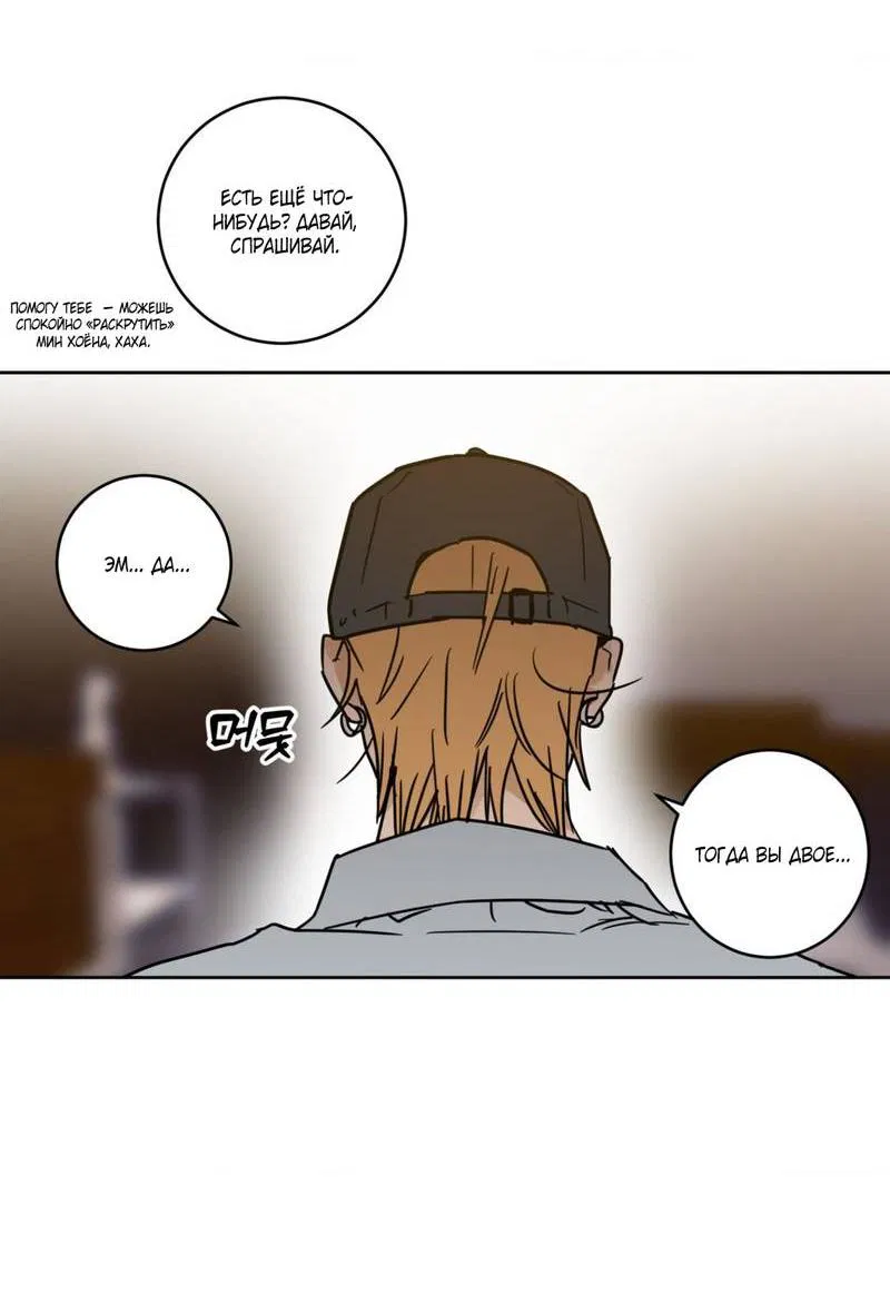 Манга Полная книга - Глава 8 Страница 27