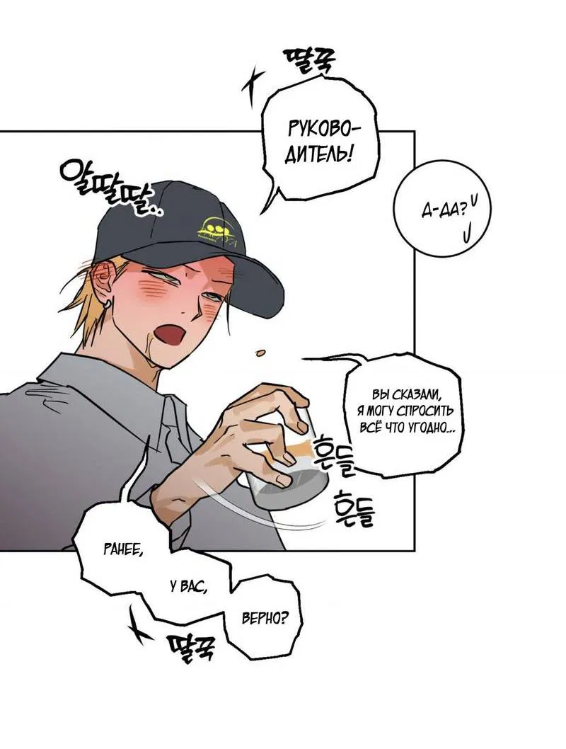 Манга Полная книга - Глава 8 Страница 53