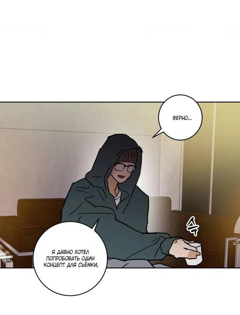 Манга Полная книга - Глава 8 Страница 33