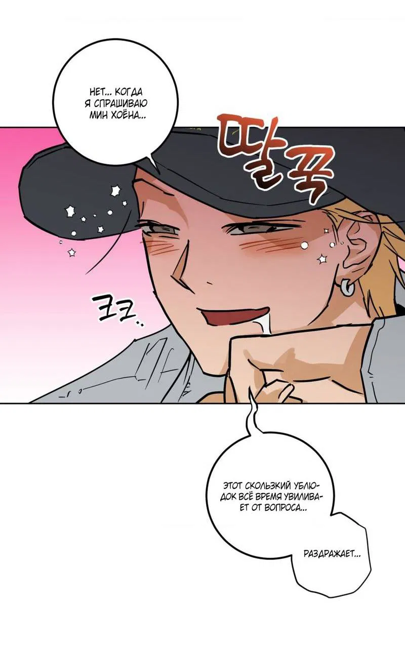 Манга Полная книга - Глава 8 Страница 60