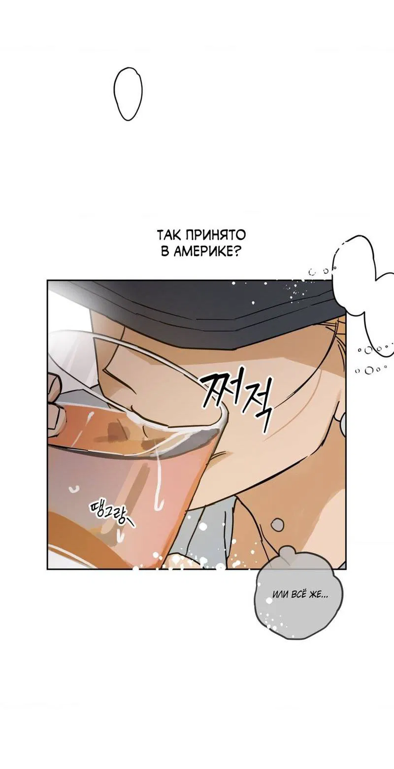 Манга Полная книга - Глава 8 Страница 45