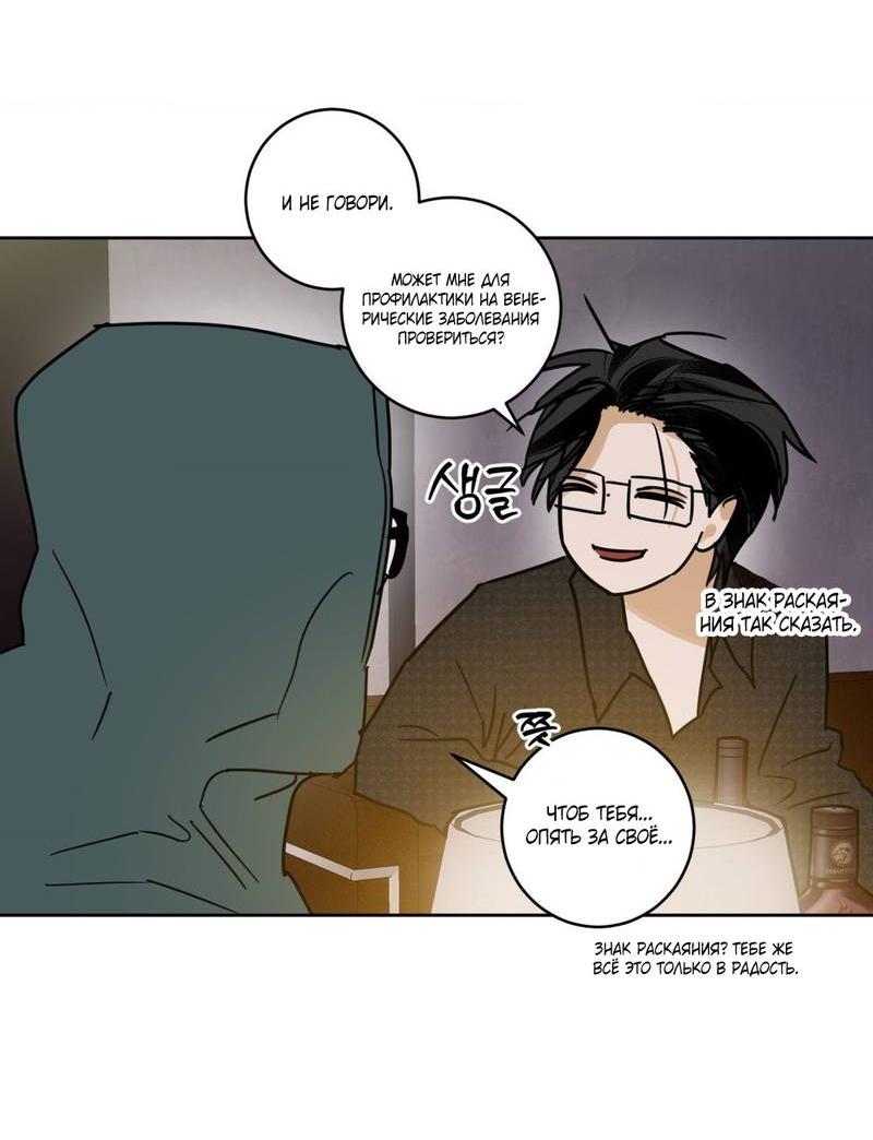 Манга Полная книга - Глава 8 Страница 26