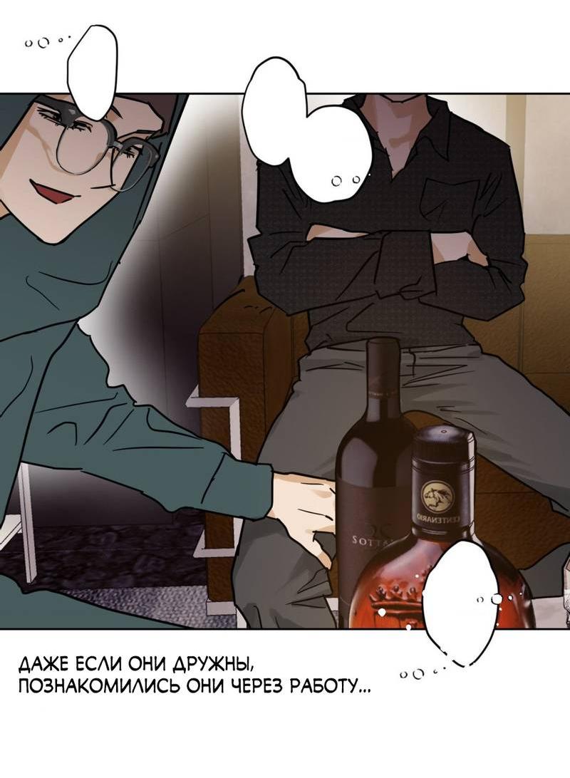 Манга Полная книга - Глава 8 Страница 44