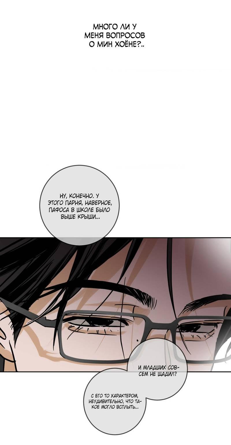 Манга Полная книга - Глава 8 Страница 21