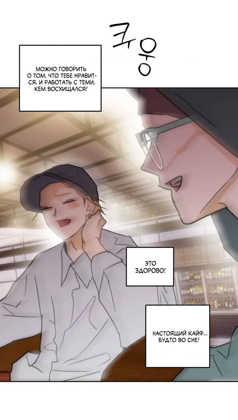 Манга Полная книга - Глава 8 Страница 41